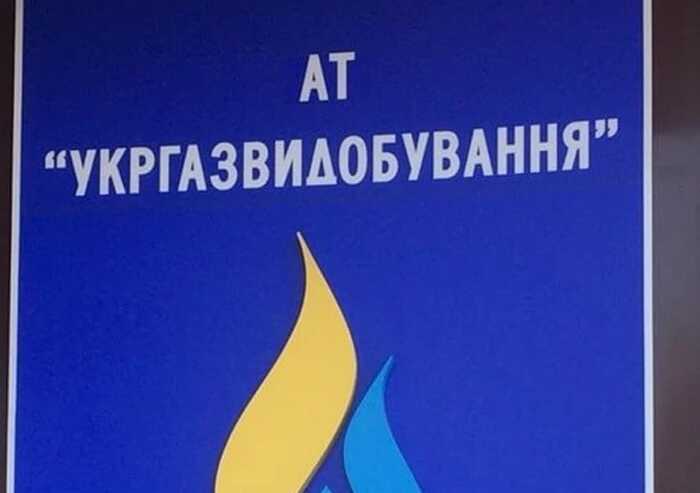 «Укргазвидобування» придбало італійські газоперекачувальні агрегати за 196 мільйонів