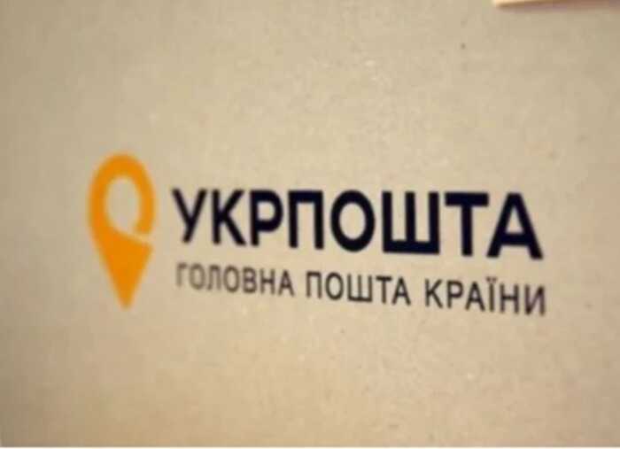 "Укрпошта" закриває частину відділень у прифронтовій Костянтинівці